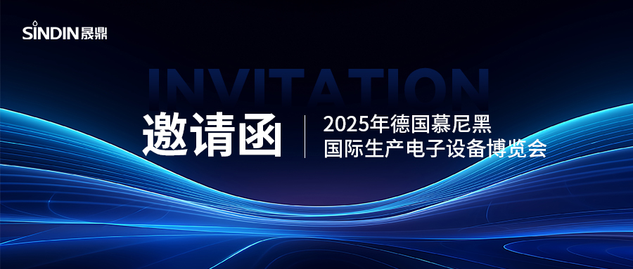 邀請函  晟鼎邀您共探光伏新機遇：第三屆國際鈣鈦礦光伏產(chǎn)業(yè)大會