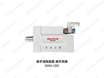 DMA-100 ion air nozzle