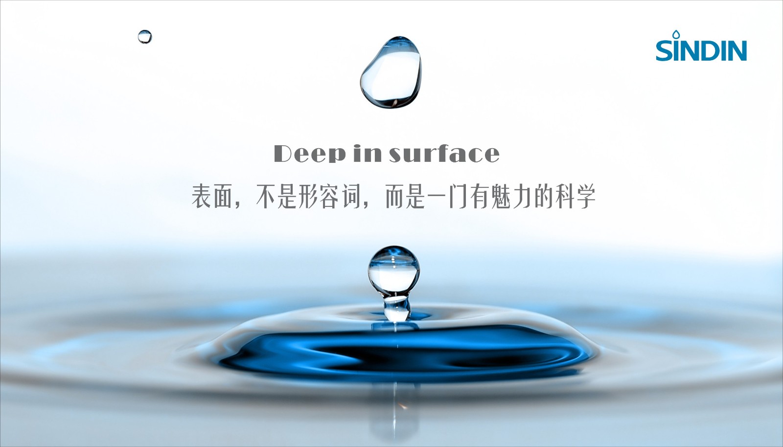 水滴的潤(rùn)濕與不潤(rùn)濕