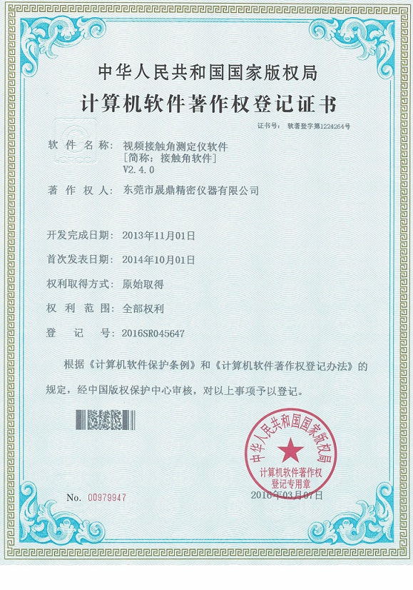 著作權登記證書.jpg 著作權登記證書.jpg