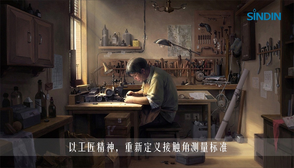 全自動接觸角測量儀 全自動接觸角測量儀