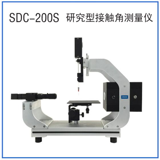 SDC-200S接觸角測量儀 SDC-200S接觸角測量儀