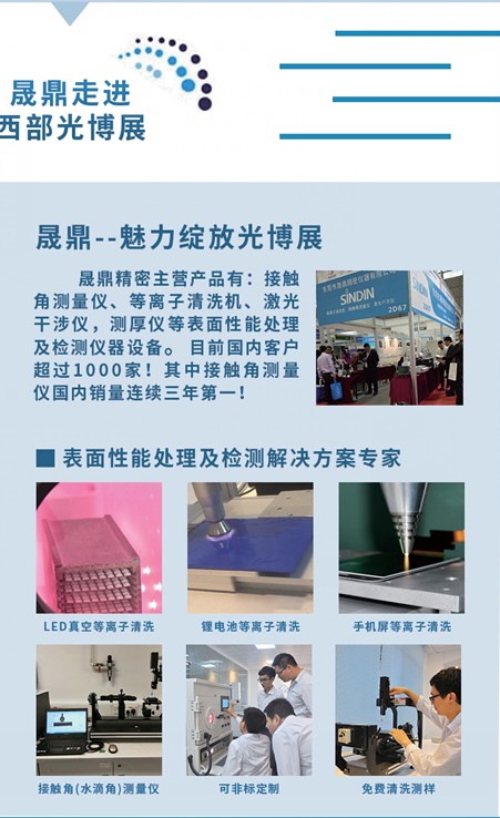 晟鼎光博展3.JPG 晟鼎光博展3.JPG