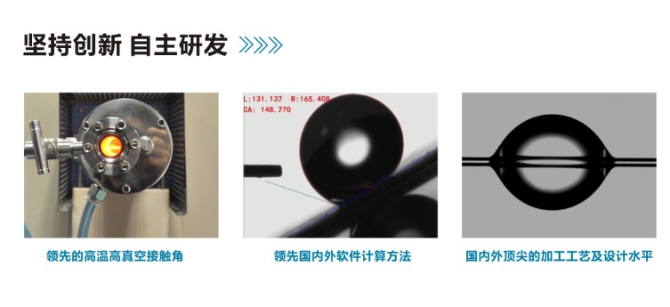 國產(chǎn)接觸角測量儀多少錢? 國產(chǎn)接觸角測量儀多少錢?