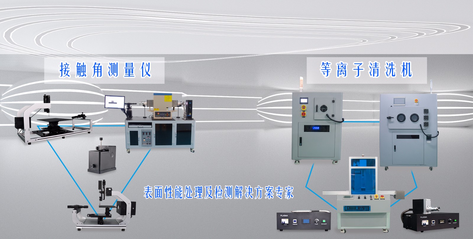 接觸角測量儀 接觸角測量儀