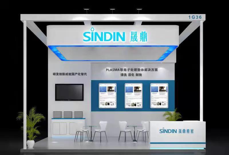 展會邀請&nbsp;|&nbsp;2021深圳國際全觸與顯示展，晟鼎精密邀您相約深圳！