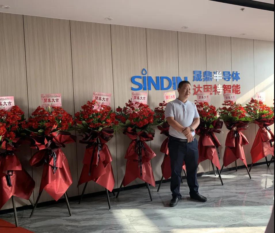 再添新軍 | 熱烈慶祝蘇州晟鼎半導(dǎo)體設(shè)備有限公司開業(yè)儀式圓滿成功！